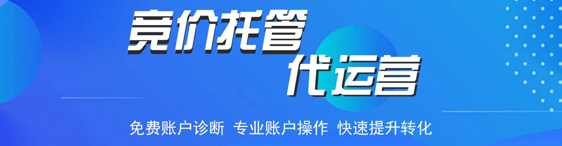 张掖百度推广竞价