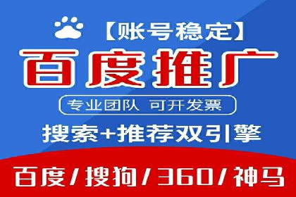 百度推广案例解析：效果显著